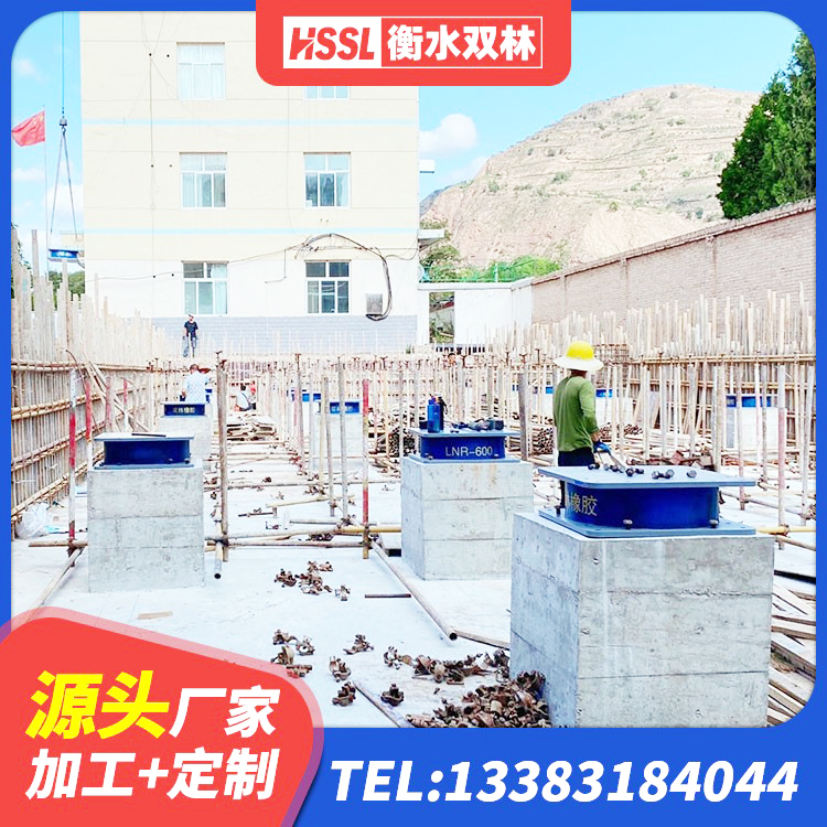 宁县房建减隔震支座源头工厂 宁县LRB1000橡胶隔震支座厂家 宁县HDR600高阻尼橡胶支座 宁县隔震建筑的隔震支座