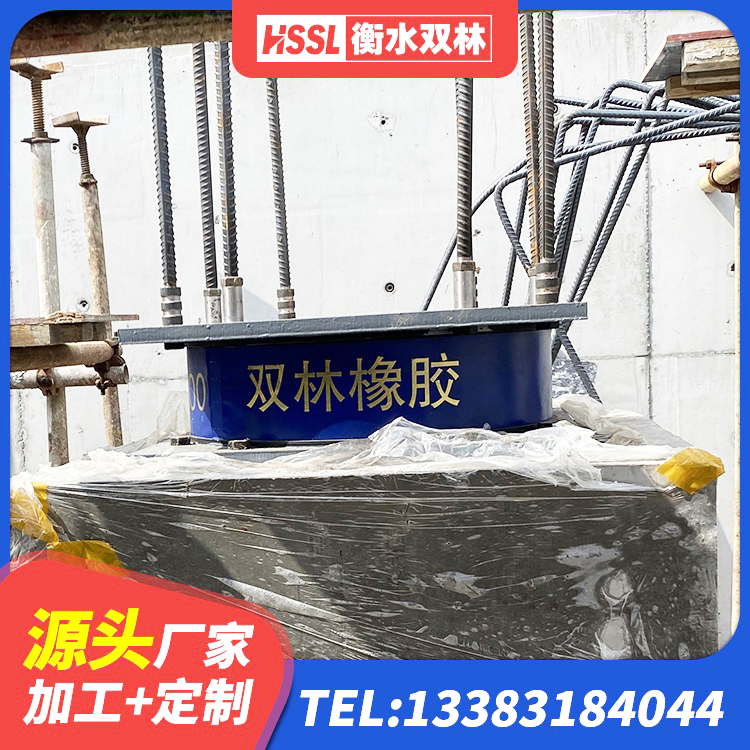 宁县基础隔震支座源头工厂 宁县建筑隔震支座橡胶隔震支座生产厂家 宁县建筑天然隔震支座生产厂家 宁县HDR1400高阻尼隔震支座厂家 - 第5张
