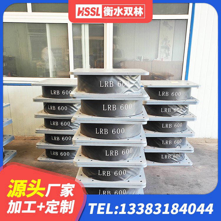 宁县600的隔震支座源头工厂 宁县建筑高阻尼隔震橡胶支座JHDR600 宁县LNR1500隔震支座厂家电话 宁县LRB700抗震支座生产厂家 - 第5张